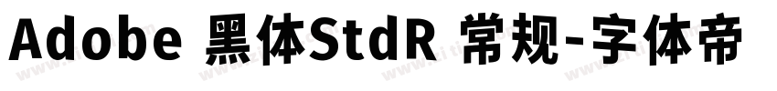 Adobe 黑体StdR 常规字体转换